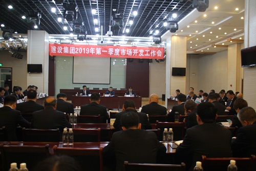 陜煤建設召開第一季度市場開發(fā)工作會