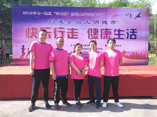 陜煤建設(shè)機(jī)電安裝公司參加銅川市全民健步走活動(dòng)