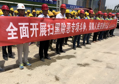 陜煤建設銅川公司掃黑除惡宣傳進一線