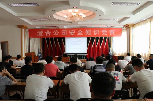 陜煤建設澄合分公司警示+競賽 敲響安全警鐘