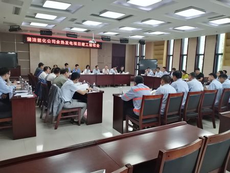 陜煤建設天工公司清潔能源項目部參建的蒲潔能化余熱電廠項目一次性通過竣工驗收