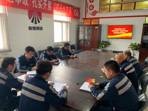 陜煤建設洗選煤運營公司洗煤廠運營項目部黨支部：敲響反腐倡廉專題教育活動“警鐘”