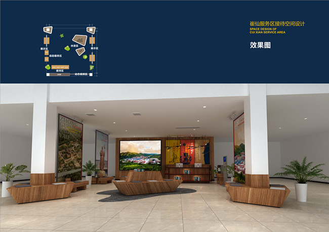 川耀PPP項目崔仙服務區融合發展邁出第一步