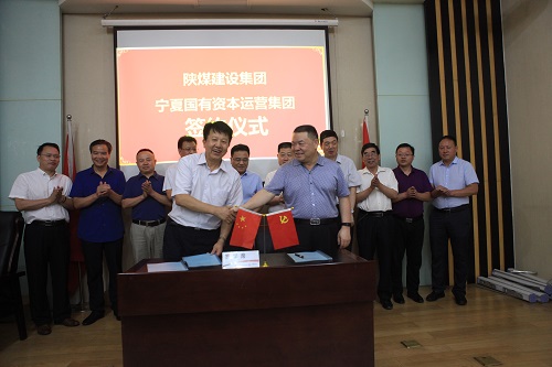 陜煤建設與寧夏國有資本運營集團簽訂戰略合作框架協議