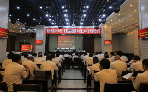 陜煤建設召開2019年度二季度追趕超越點評會暨上半年經濟運行分析會