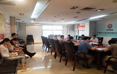 陜煤建設礦建二公司學習傳達建設集團二季度追趕超越點評會暨上半年經(jīng)濟運行分析會精神