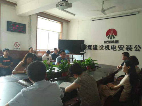 陜煤建設機電安裝公司傳達貫徹建設集團二季度追趕超越點評會暨上半年經(jīng)濟運行分析會精神