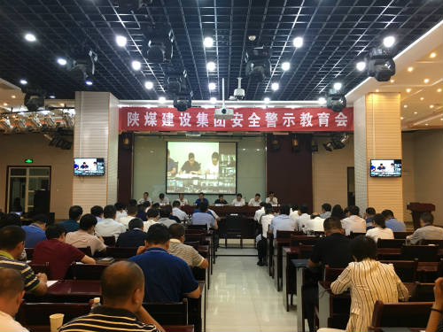 陜煤建設召開安全警示教育會