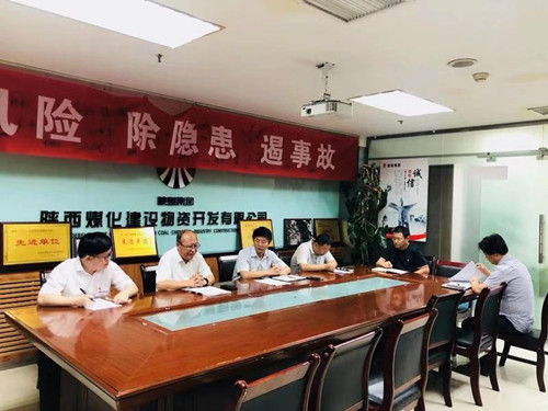 陜煤建設(shè)物資公司召開(kāi)“不忘初心、牢記使命”主題教育調(diào)研成果專(zhuān)題討論會(huì)