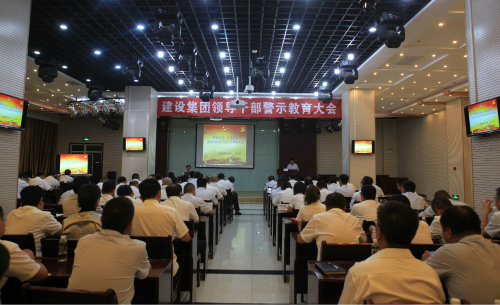 陜煤建設舉辦廉政教育專題報告會