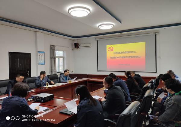 陜煤建設設備租賃中心組織學習習近平總書記在慶祝新中國成立70周年大會上的重要講話