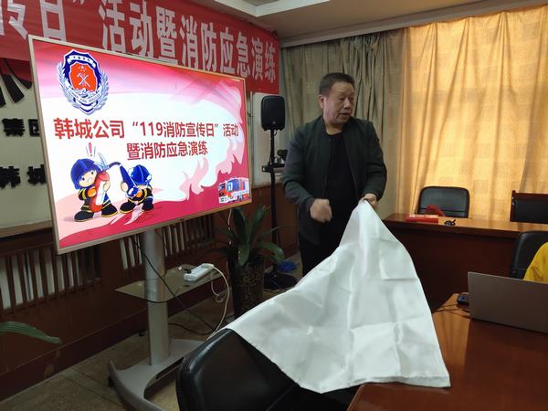 陜煤建設(shè)韓城分公司開(kāi)展“119消防宣傳日”系列活動(dòng)