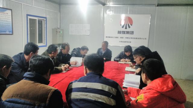 陜煤建設(shè)洗選煤運營公司小保當運營項目部加強“雙重預(yù)防”機制建設(shè)