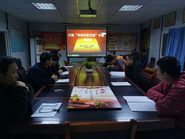 陜煤建設(shè)澄合分公司第十一項目部開展“守紀(jì)律 明底線 樹清風(fēng)”警示教育活動