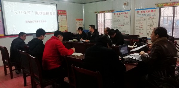 陜煤建設澄合分公司上下聯動著力打造廉政“防腐墻”