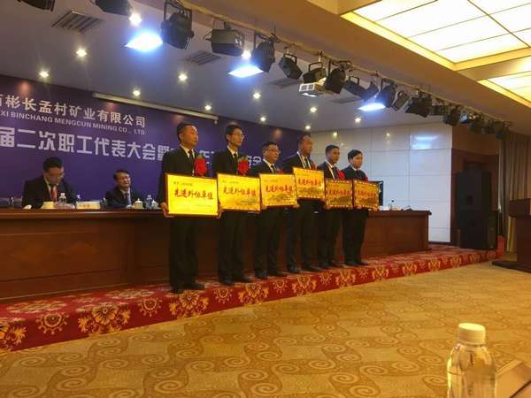 陜煤建設澄合分公司安裝三隊喜獲彬長孟村礦業公司2019“先進外協單位”殊榮