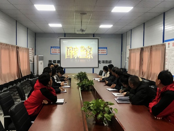 陜煤建設澄合分公司組織觀看電視專題片《國家監察》引起熱議