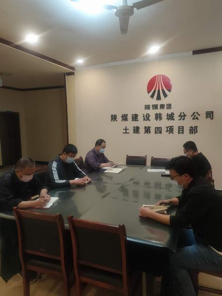 陜煤建設韓城分公司土建四項目部黨支部凝聚“基石”力量助推施工生產順利進行