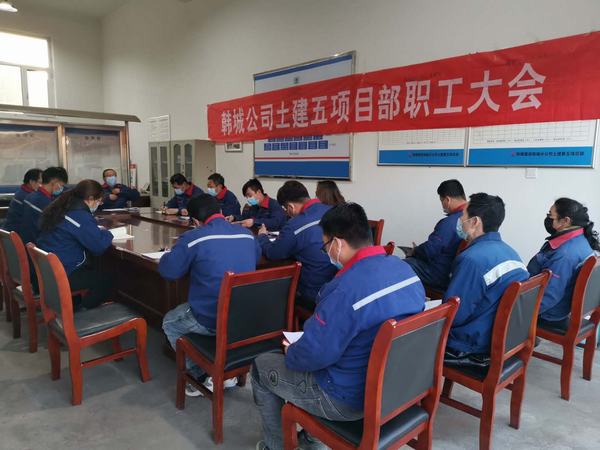 陜煤建設韓城分公司基層單位職工大會陸續召開