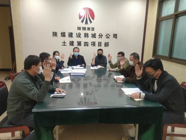 陜煤建設(shè)韓城分公司土建四項(xiàng)目部“黨員走在前”努力提升質(zhì)量管理水平