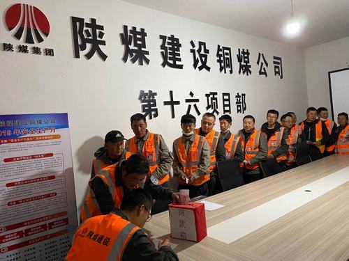 陜煤建設銅煤公司第十六項目部開展“心系職工、愛心募捐”活動