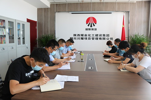 陜煤建設(shè)川耀公司召開領(lǐng)導(dǎo)干部違規(guī)插手干預(yù)工程建設(shè)突出問(wèn)題專項(xiàng)整治工作警示教育會(huì)