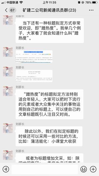 陜煤建設礦建二公司：網絡培訓添活力新聞宣傳“取真經”