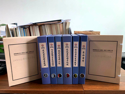 陜煤建設(shè)公司： 以追責(zé)問(wèn)責(zé)促進(jìn)黨員干部履職盡責(zé)