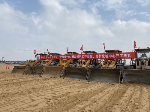 陜煤建設銅煤公司第十六項目部承建的榆林化學一號消防站等多項工程舉行開工儀式