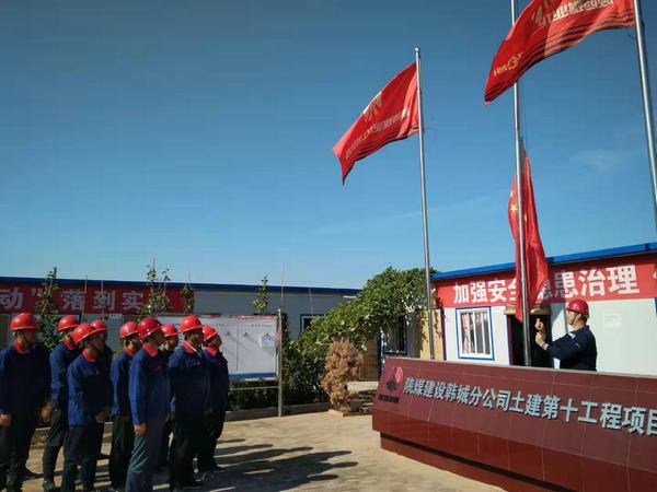 陜煤建設韓城分公司燃情“七一”慶祝中國共產黨成立99周年