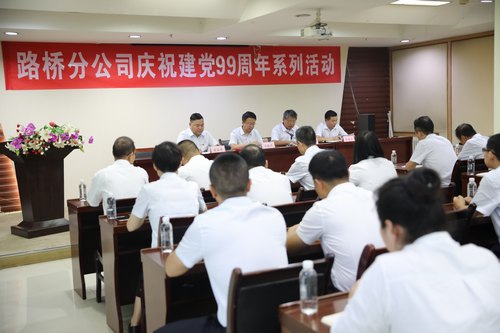 陜煤建設路橋分公司開展慶祝建黨99周年系列活動