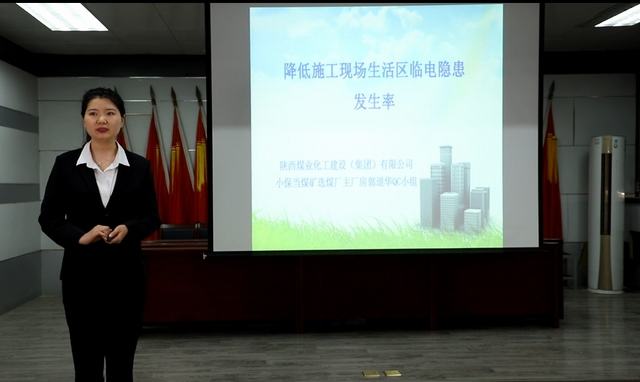 喜訊！陜煤建設韓城分公司多項QC小組成果又獲嘉獎