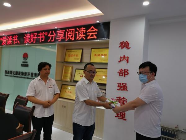 陜煤建設物資公司開展“愛讀書、讀好書”分享閱讀會活動