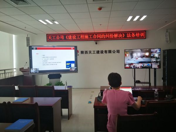 陜煤建設天工公司持續互聯網法律在線培訓確保多個專項施工方案通過專家論證