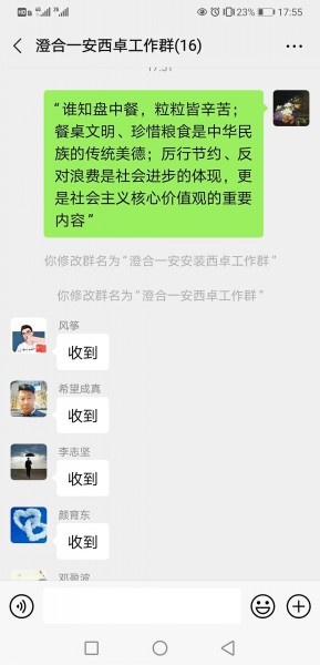 制止餐飲浪費(fèi)培養(yǎng)節(jié)約習(xí)慣陜煤建設(shè)澄合分公司基層單位在行動(dòng)