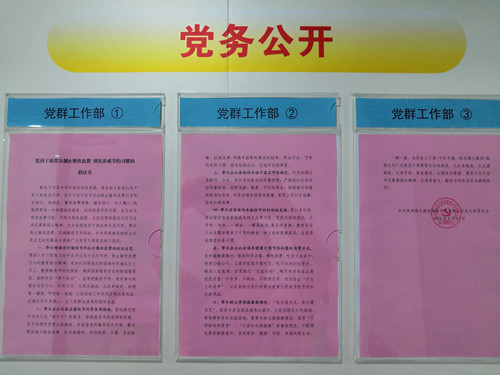 陜煤建設(shè)物資公司開展“厲行節(jié)約，從我做起”活動(dòng)