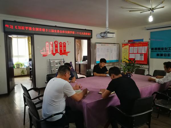 陜煤建設韓城分公司組織青年職工深入學習全國青聯十三屆委員會議精神