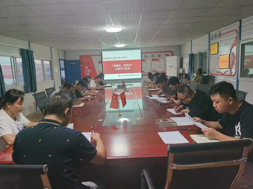 陜煤建設銅煤公司第一項目部開展“倡廉潔、踐使命”主題黨日活動