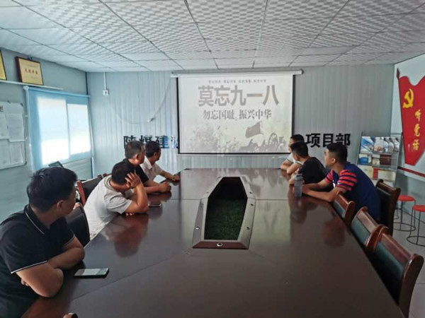 陜煤建設澄合分公司各單位積極行動紀念“九一八”