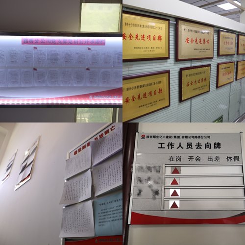 “舊貌換新顏”，看陜煤建設(shè)路橋分公司的“華麗轉(zhuǎn)身”