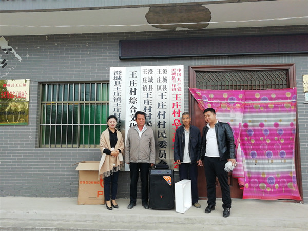 陜煤建設澄合分公司幫建活動唱響文明鄉村“新樂章”