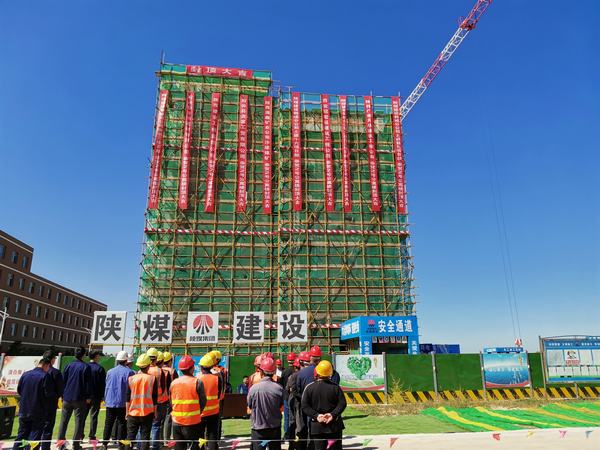 陜煤建設(shè)韓城分公司承建的沙梁煤礦2#單身宿舍順利封頂