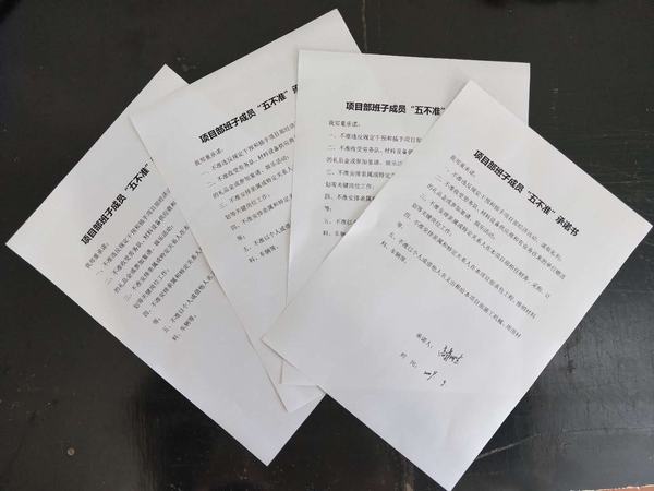 陜煤建設韓城分公司土建九項目部三措并舉讓廉潔成為發展的恒動力