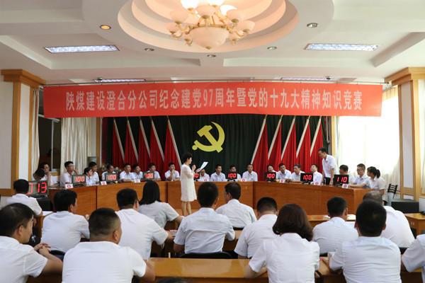 陜煤建設澄合分公司：苦練內功 鑄造文明創建之魂