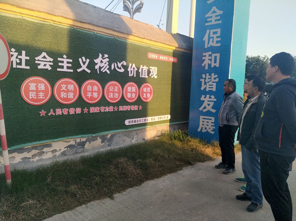 陜煤建設澄合分公司上下聯動貫徹落實社會主義核心價值觀