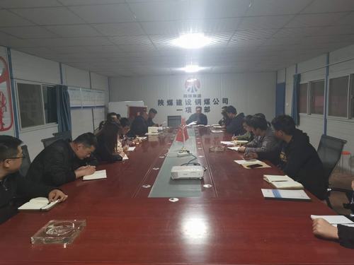 陜煤建設銅煤公司第一項目部開展“堅守初心、牢記使命”主題教育活動