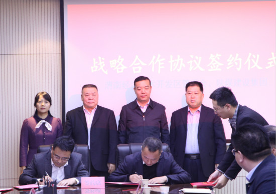 陜煤建設與渭南經開區管委會簽訂戰略合作框架協議