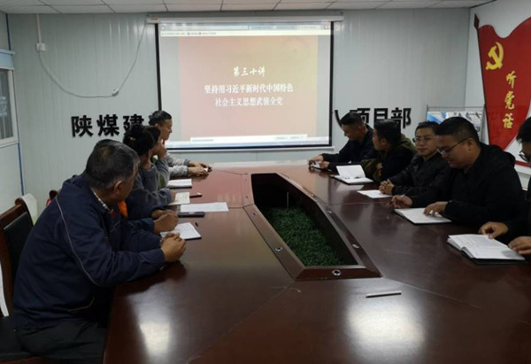陜煤建設澄合分公司各單位再掀習近平新時代中國特色社會主義思想學習熱潮