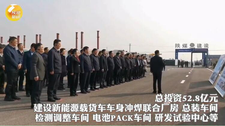 陜西省委書記、省人大常委會主任劉國中,省委副書記、省長趙一德一行深入陜煤建設渭南南京金龍項目視察工作