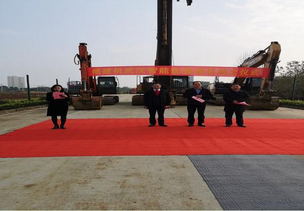 陜煤建設韓城分公司承建的湖北龐源機械工程有限公司智能制造項目啟動儀式成功舉行